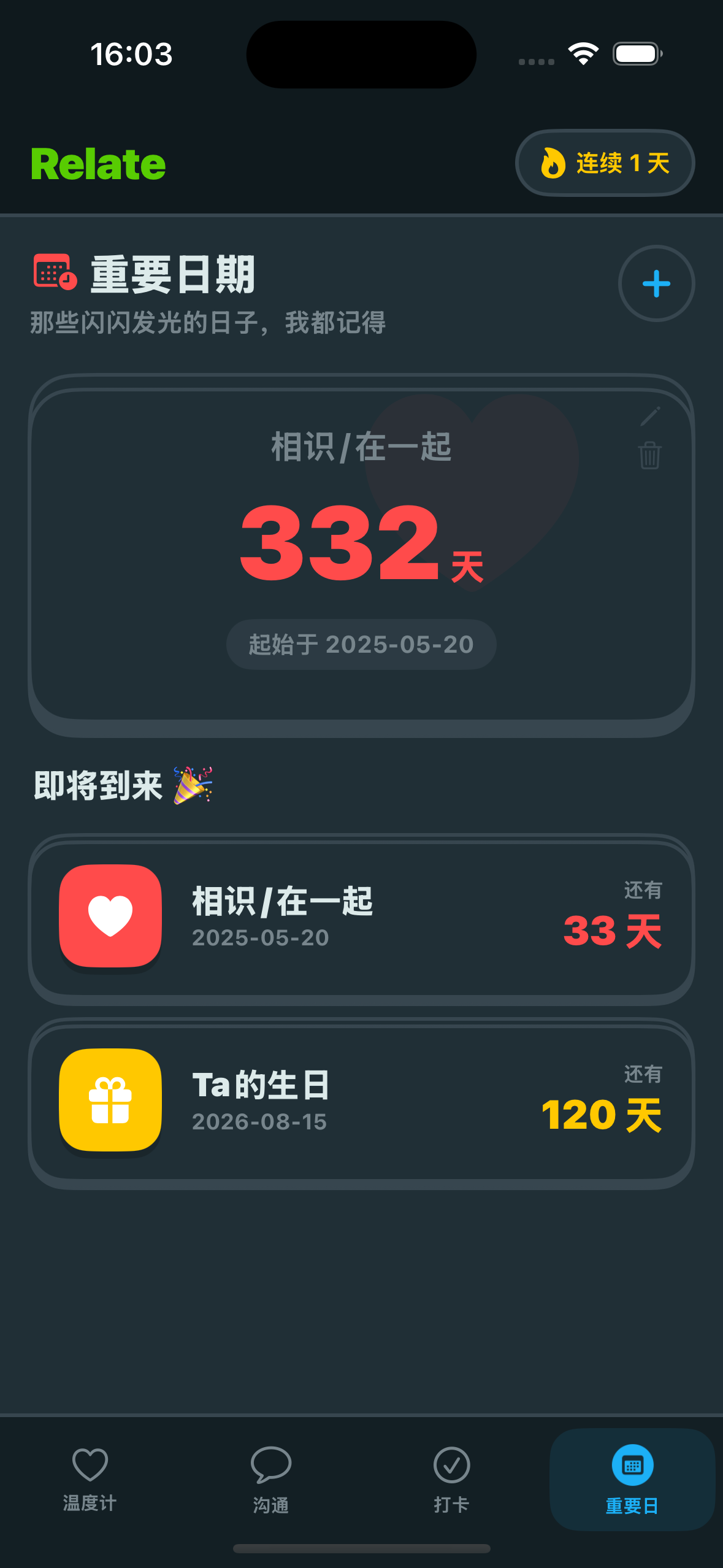 重要日期 · 深色模式