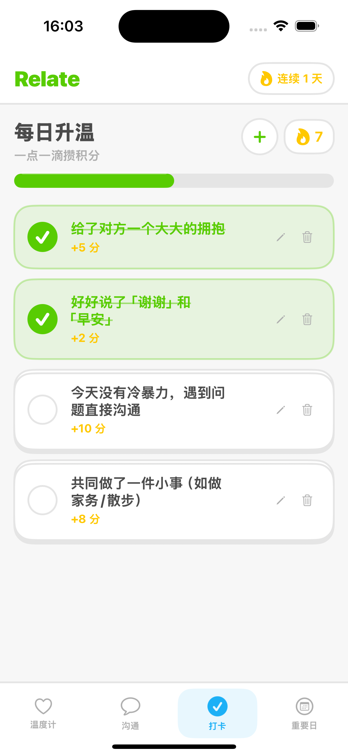 打卡 · 浅色模式