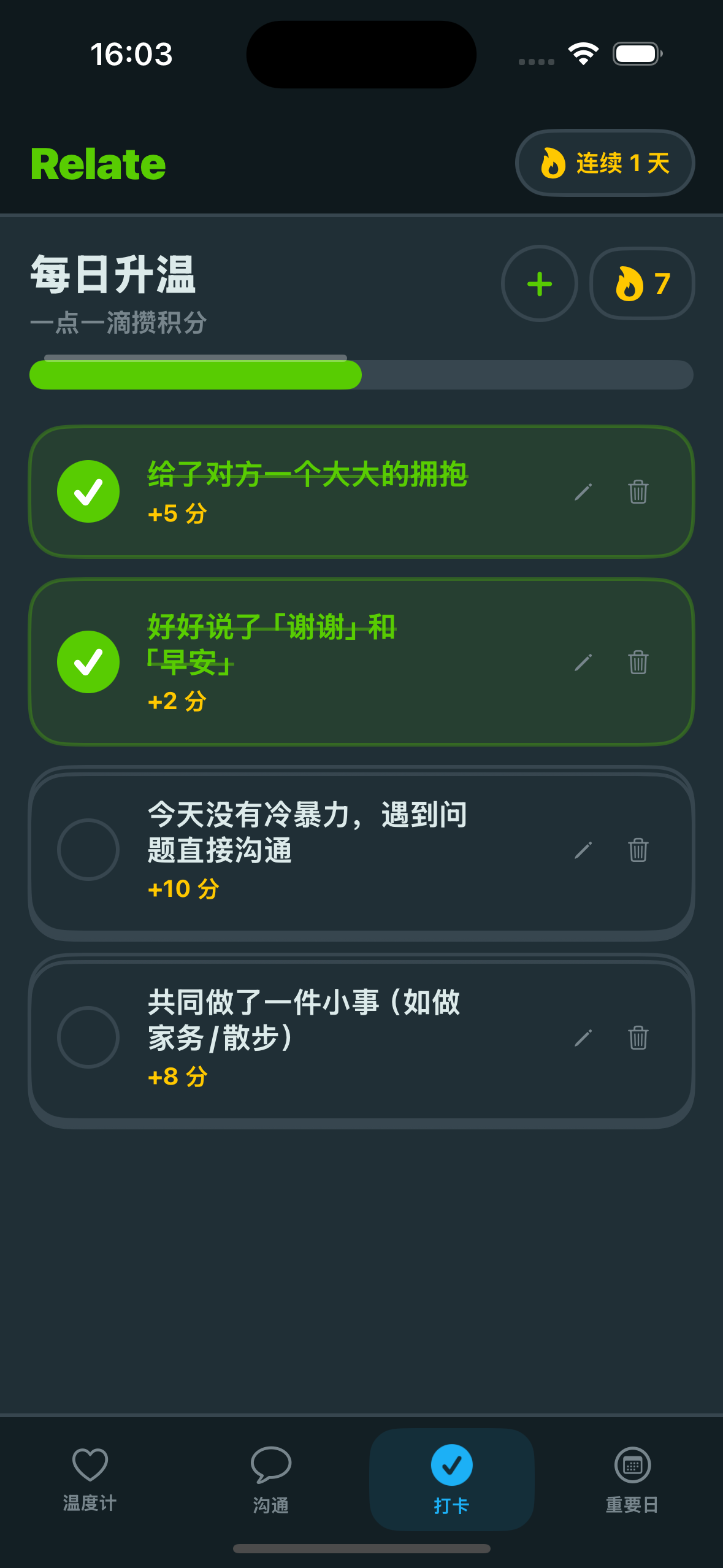打卡 · 深色模式