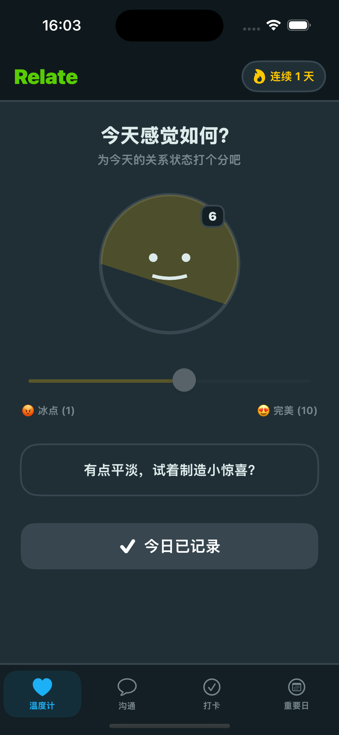 主页 - 深色模式